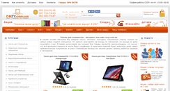 Desktop Screenshot of cozy.com.ua